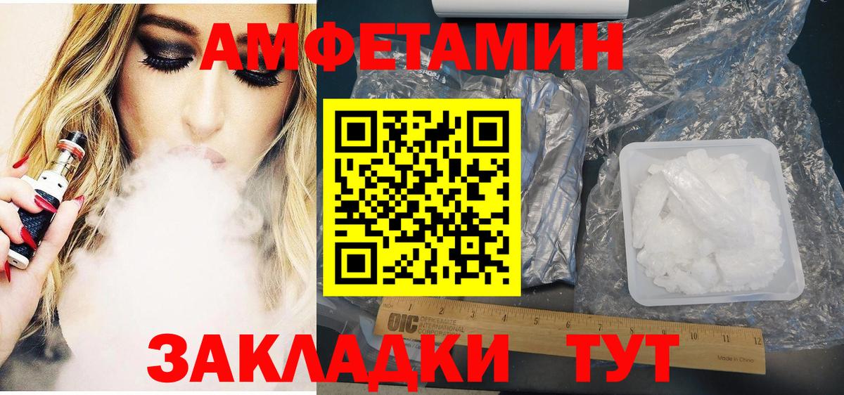 АМФ Розовый  Вход с VPN  Саяногорск 