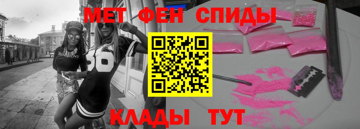 Amphetamine Розовый Саяногорск