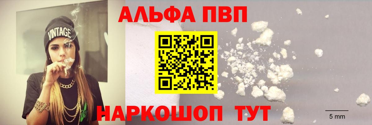 Саяногорск  Alpha PVP мука  где купить наркоту  Вход с VPN  А ПВП Crystall 