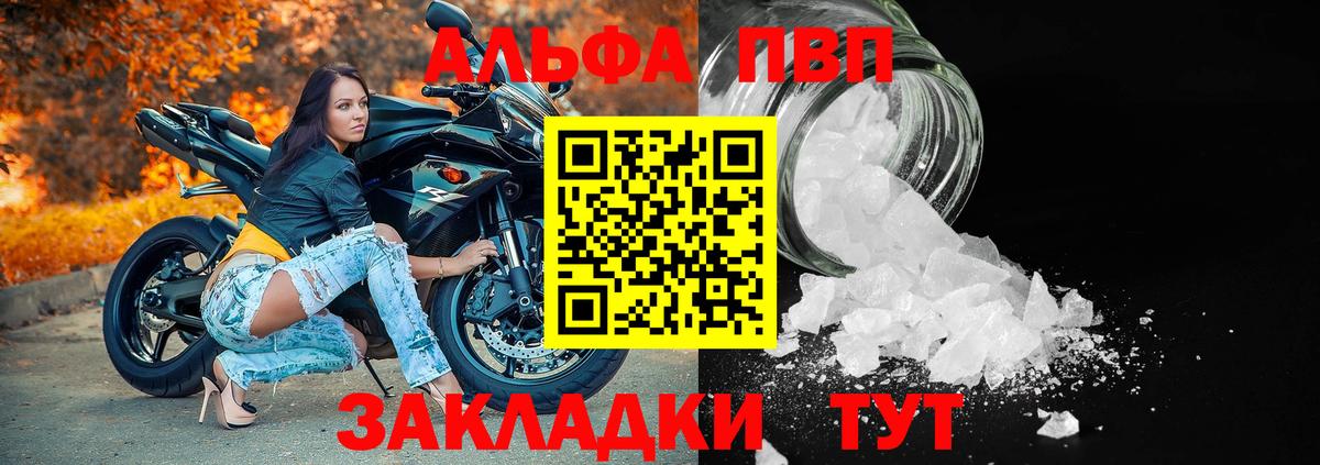 A-PVP крисы CK Саяногорск