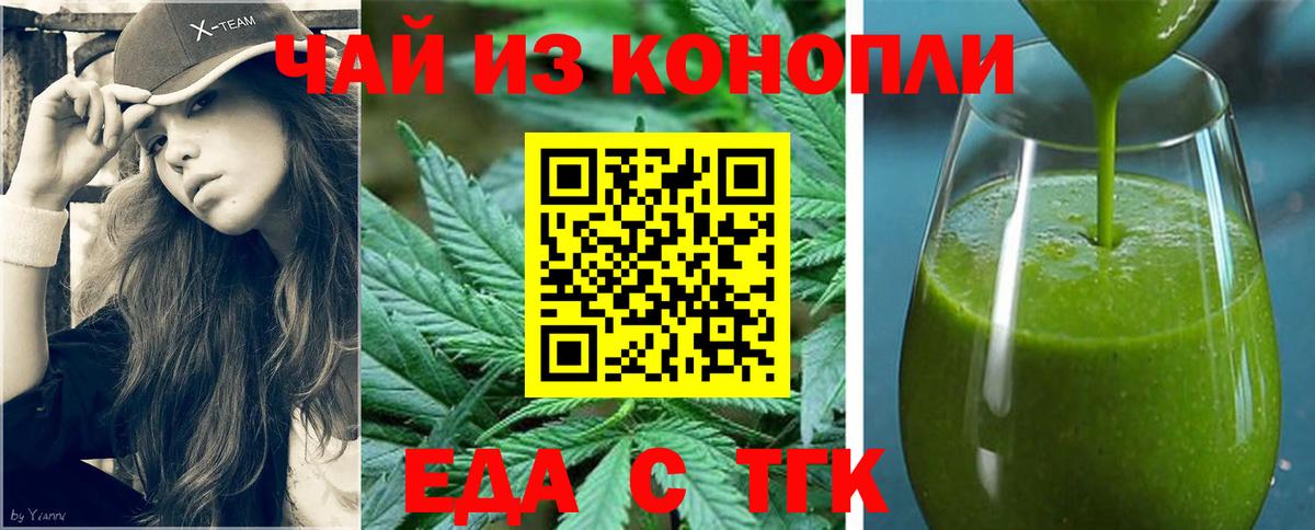 Саяногорск  Canna-Cookies марихуана  Вход с VPN 