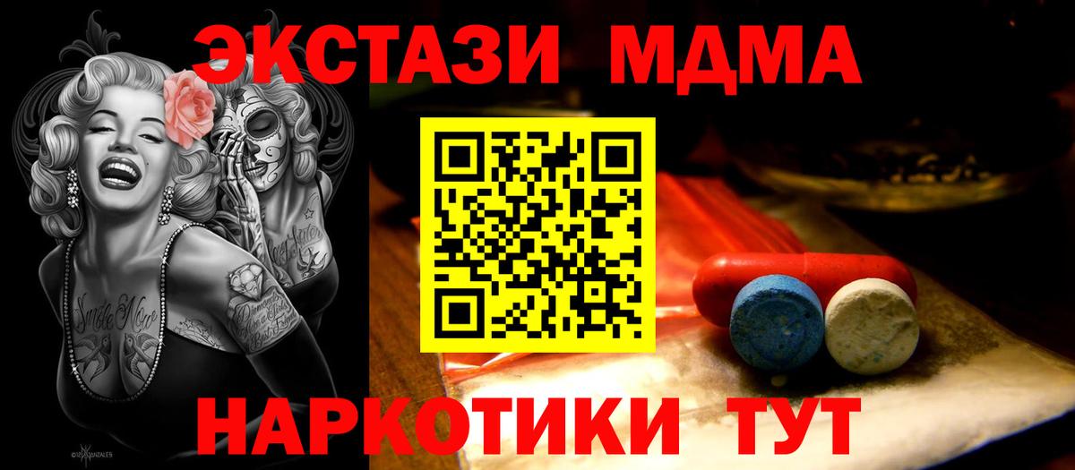 Ecstasy mix  Экстази  Саяногорск  Вход с VPN 