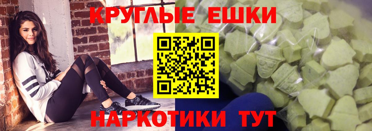 Экстази 250 мг Саяногорск