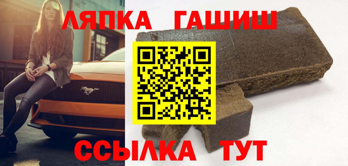 Саяногорск  ГАШИШ AMNESIA HAZE  ГАШИШ VHQ  Вход с VPN 