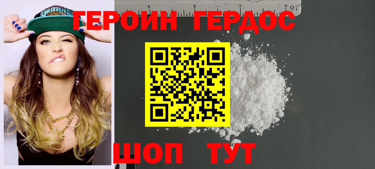 Героин гречка Саяногорск