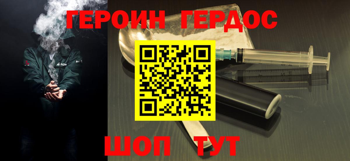 Саяногорск  ГЕРОИН VHQ  Вход с VPN 