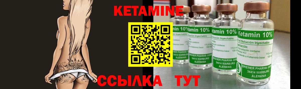 Кетамин ketamine  Вход с VPN  Саяногорск 