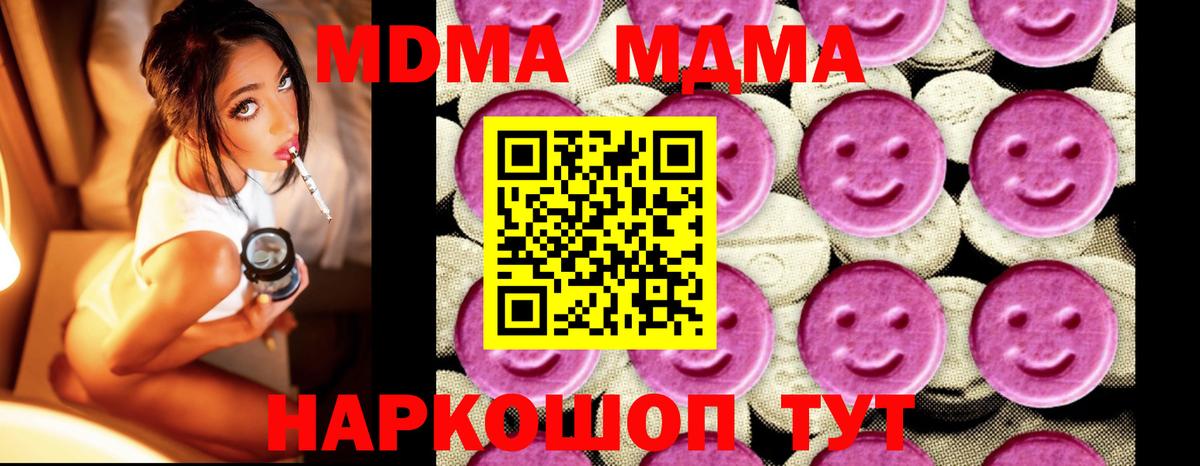 МДМА молли  МДМА VHQ  Вход с VPN  Саяногорск 