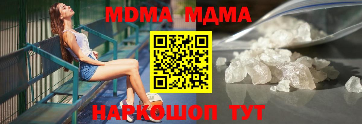 МДМА crystal Саяногорск