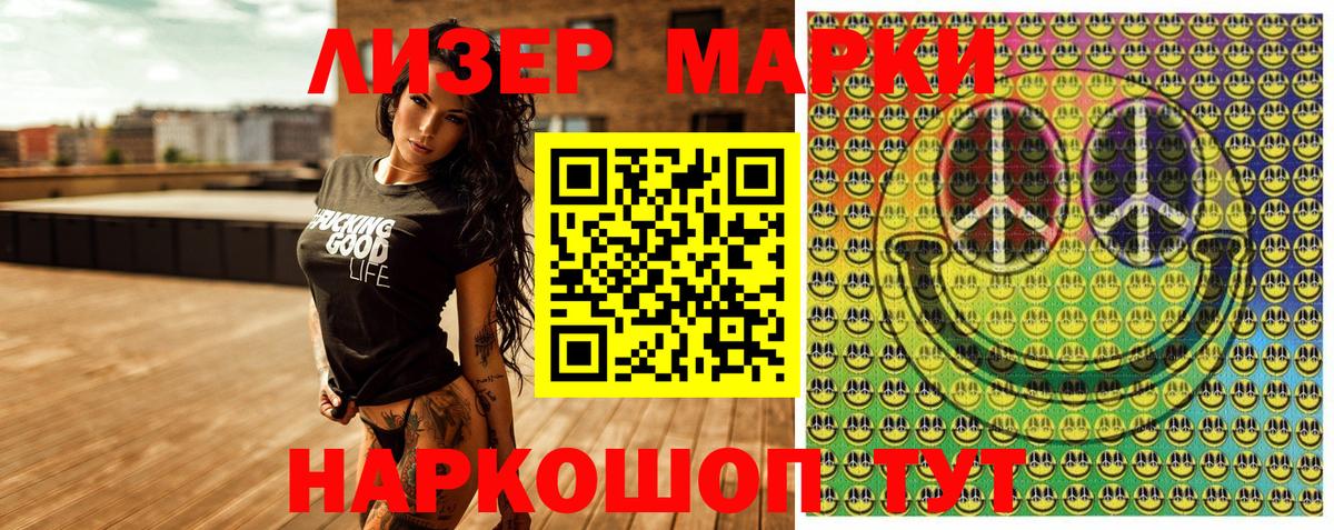Наркотические марки 1500мкг  Наркотические марки 1500мкг  Вход с VPN  Саяногорск 