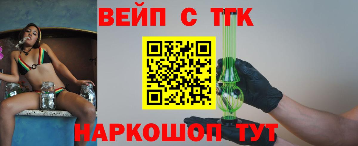 наркота  Дистиллят ТГК жижа  Вход с VPN  ТГК гашишное масло  Саяногорск 