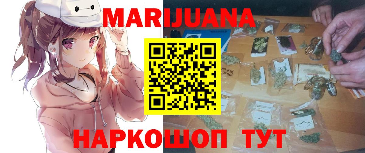 Марихуана конопля  Бошки Шишки White Widow  Саяногорск  Вход с VPN 